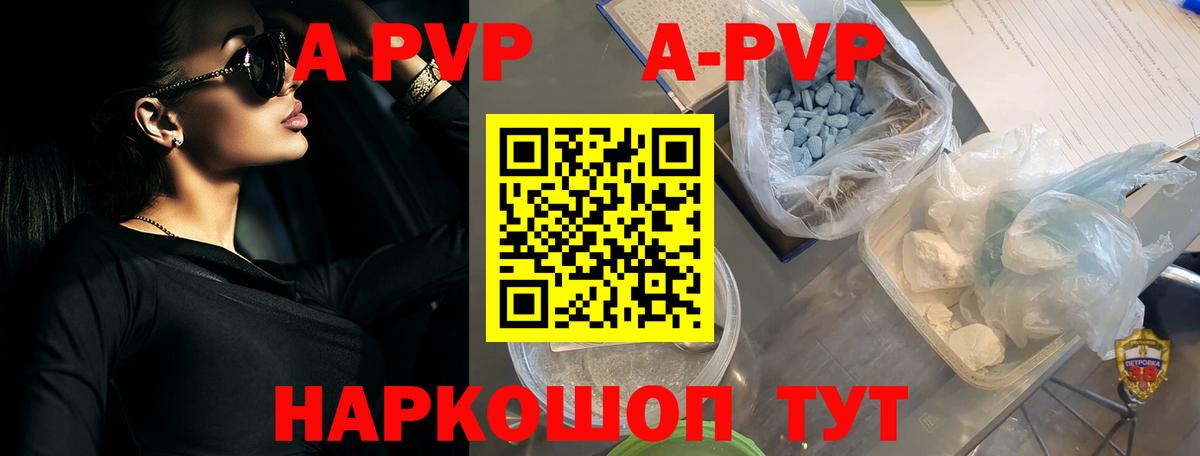 A-PVP СК КРИС Качканар