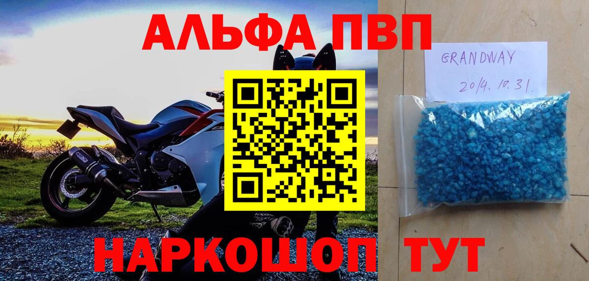 Качканар  APVP СК КРИС  А ПВП СК КРИС  Вход с VPN  Альфа ПВП VHQ 