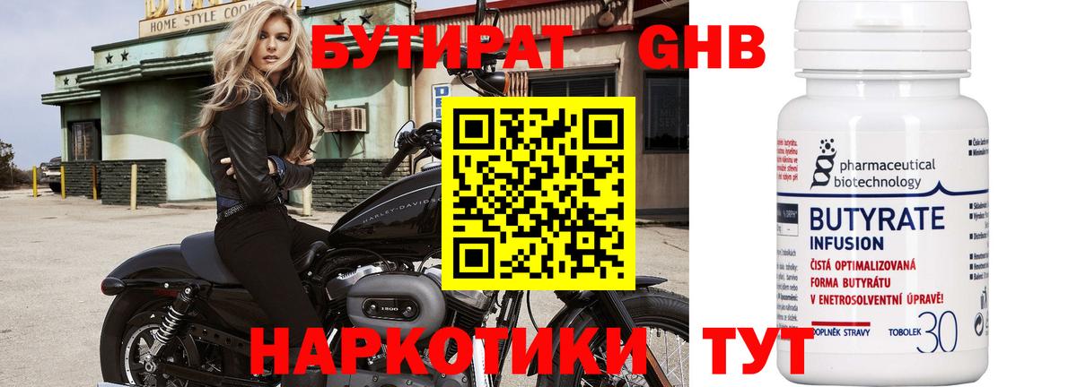 Бутират BDO 33% Качканар