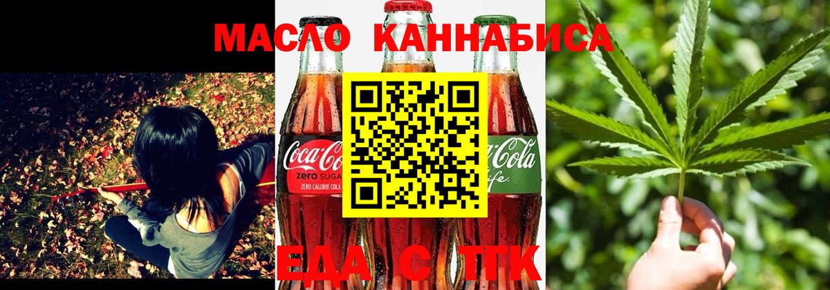 Печенье с ТГК марихуана Качканар