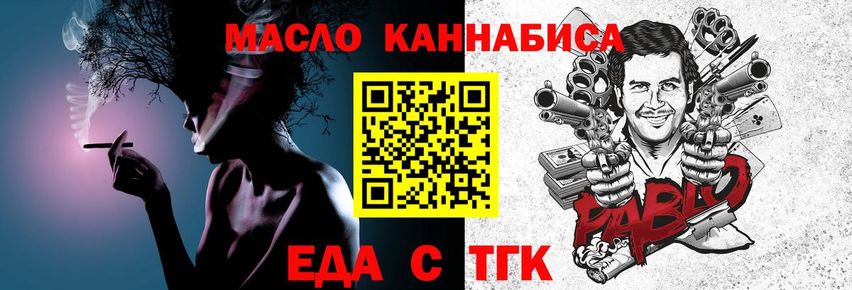 Качканар  Печенье с ТГК марихуана  Вход с VPN 