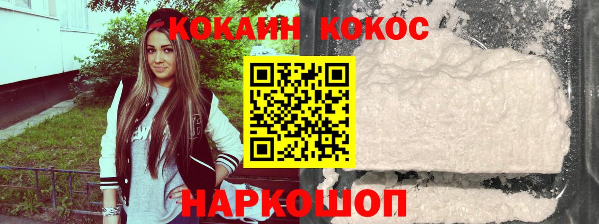Cocaine 97%  Кокаин Эквадор  Качканар  Вход с VPN 