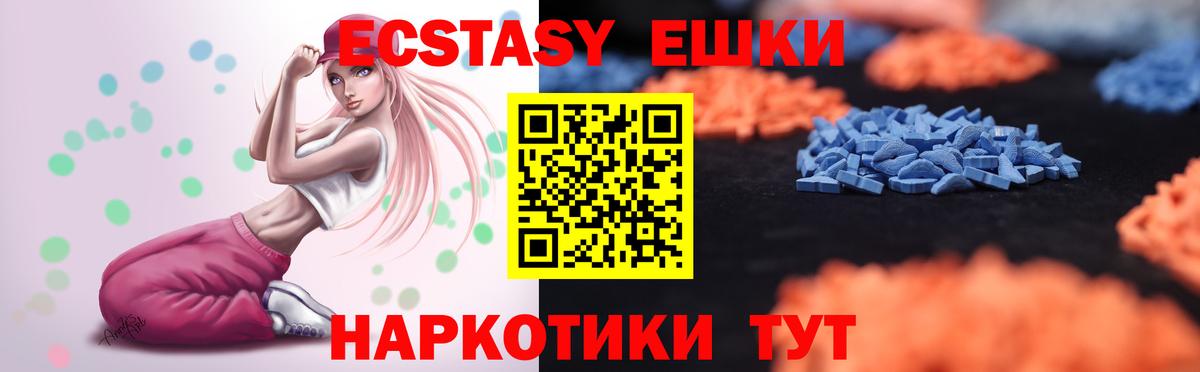 Экстази  Вход с VPN  дарнет шоп  Качканар  Экстази VHQ  Экстази Punisher 