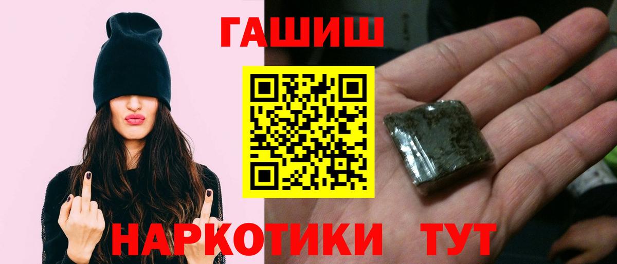 Гашиш хэш  Вход с VPN  ГАШИШ AMNESIA HAZE  Качканар 