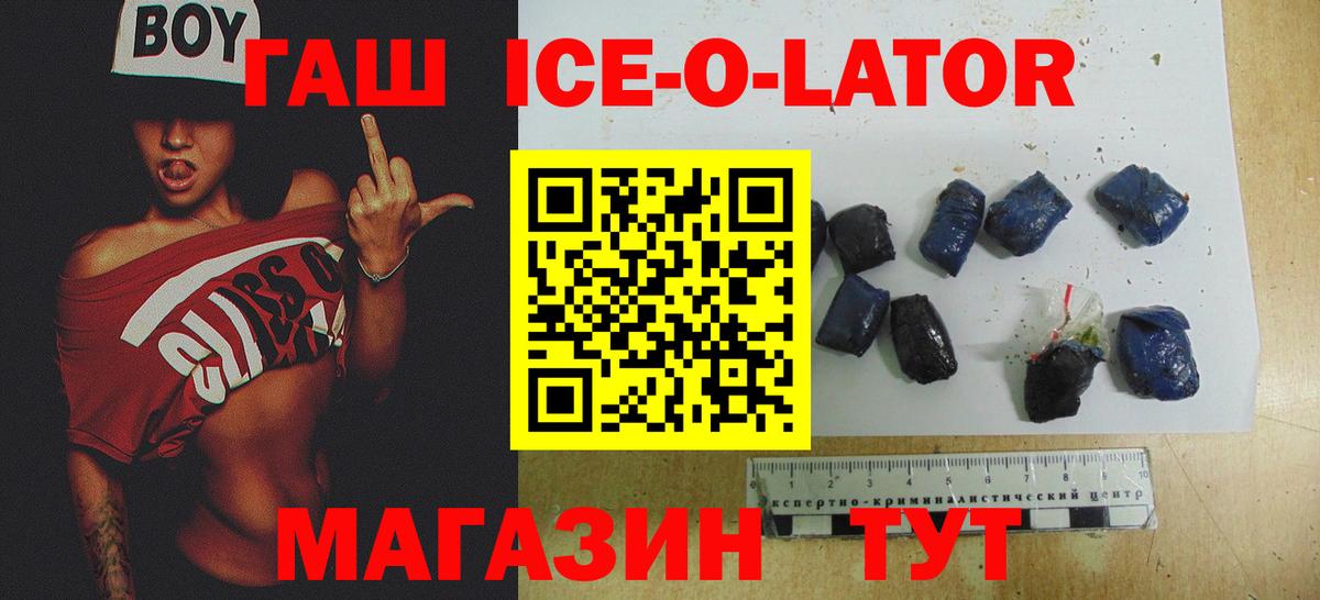 ГАШ 40% ТГК Качканар