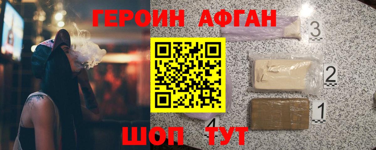 ГЕРОИН гречка  Героин  Качканар  Вход с VPN 