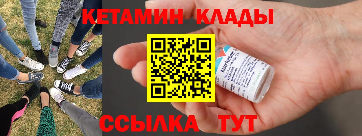 Конопля  Качканар  Cocaine  ГАШИШ  Меф кристаллы  Вход с VPN  Codein 