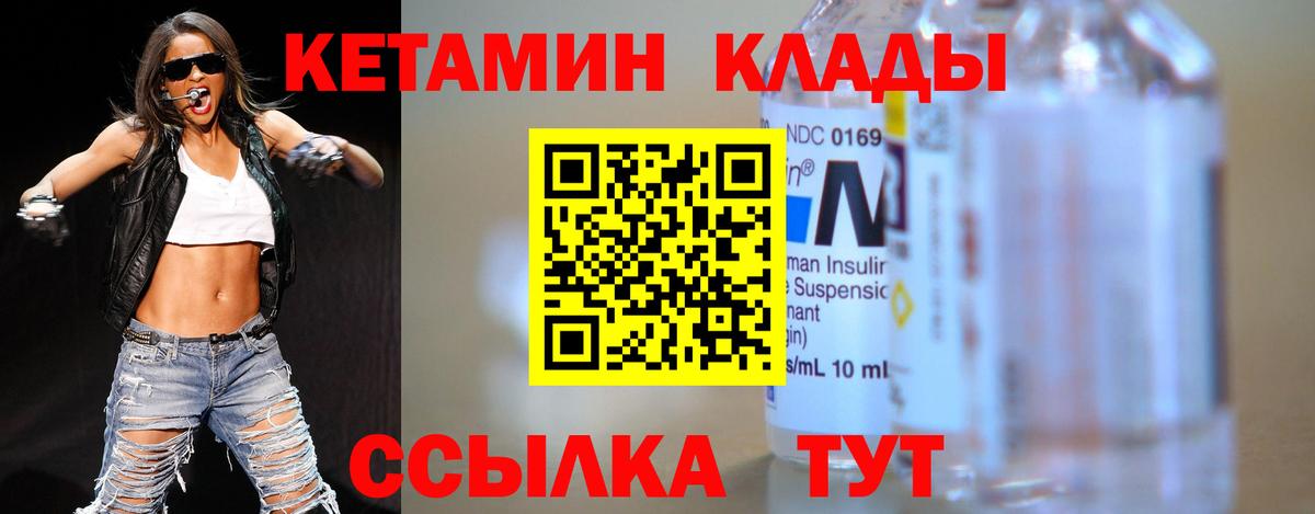 Кетамин VHQ  blacksprut онион  Качканар  Вход с VPN  Кетамин VHQ 