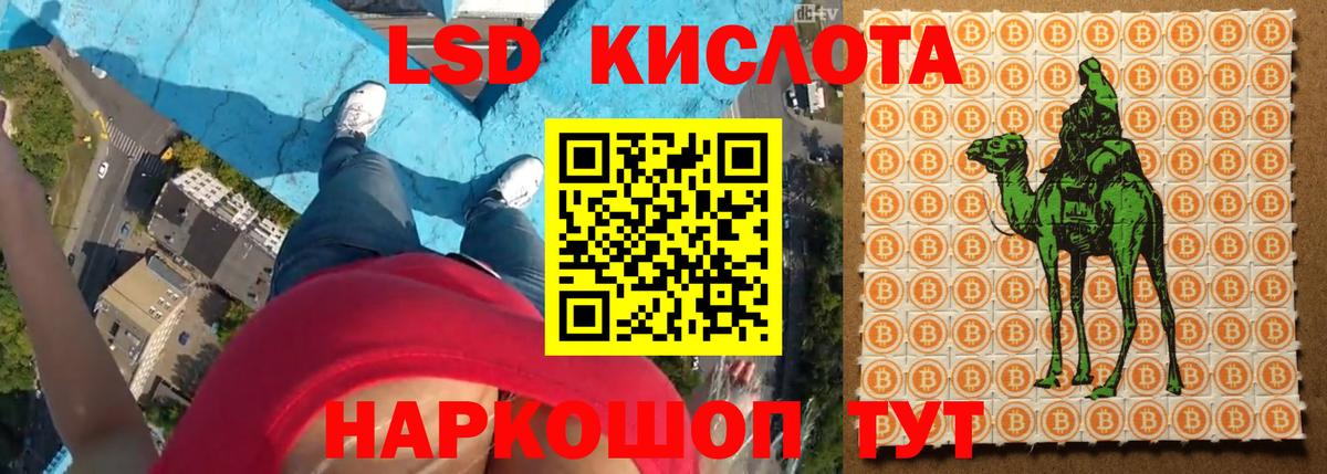 LSD-25 экстази кислота  LSD-25 экстази  ЛСД экстази кислота  Качканар  Вход с VPN 