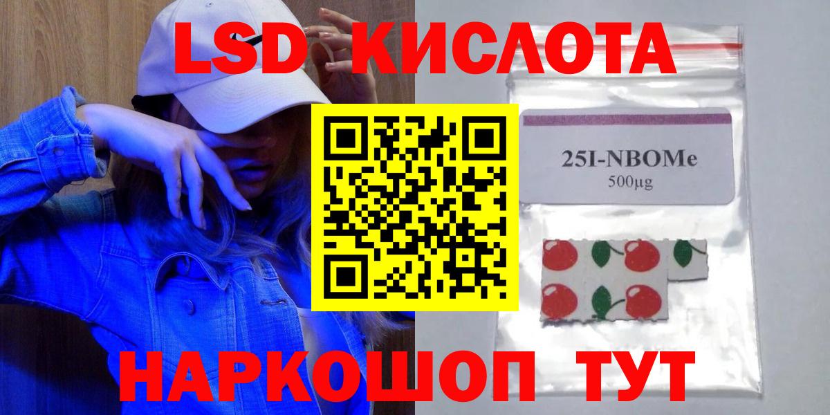 ЛСД экстази ecstasy Качканар