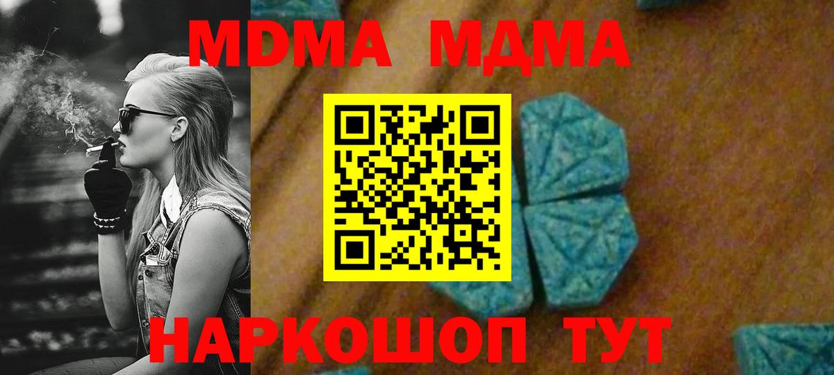 Качканар  MDMA  МДМА VHQ  Вход с VPN  МДМА crystal 