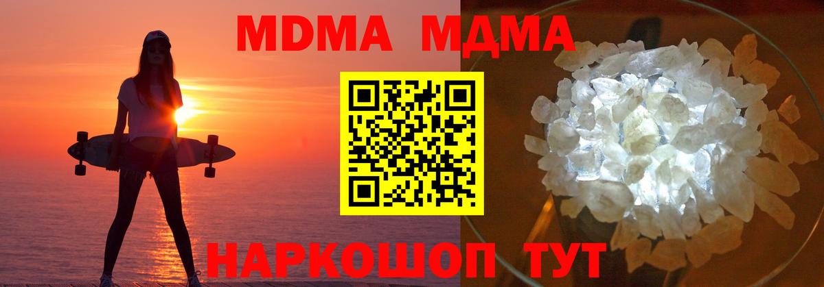 MDMA Molly Качканар
