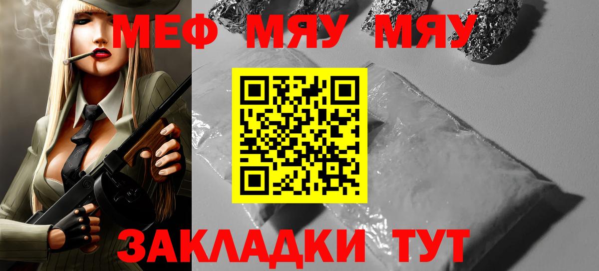 Качканар  МЯУ-МЯУ 4 MMC  Вход с VPN  Мефедрон  МЯУ-МЯУ мука 