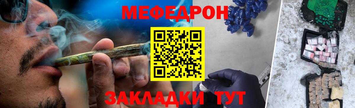 Меф мяу мяу кристаллы Качканар