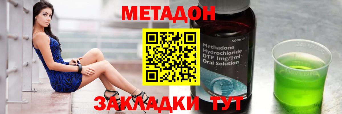 Метадон кристалл Качканар