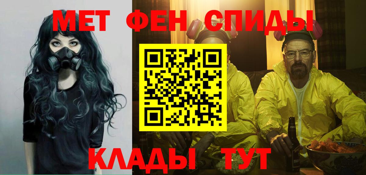 Метамфетамин Декстрометамфетамин 99.9%  Вход с VPN  Качканар 