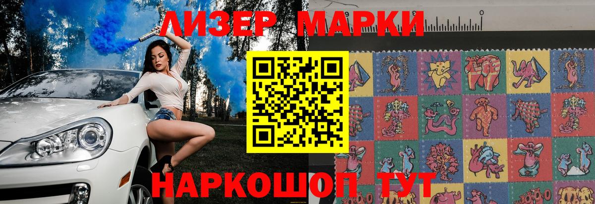 Марки NBOMe 1,8мг Качканар
