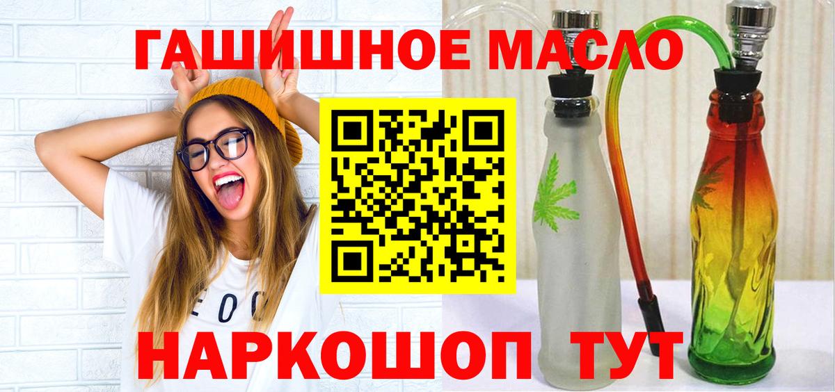 Качканар  хочу   ТГК THC oil  Вход с VPN  Дистиллят ТГК гашишное масло 