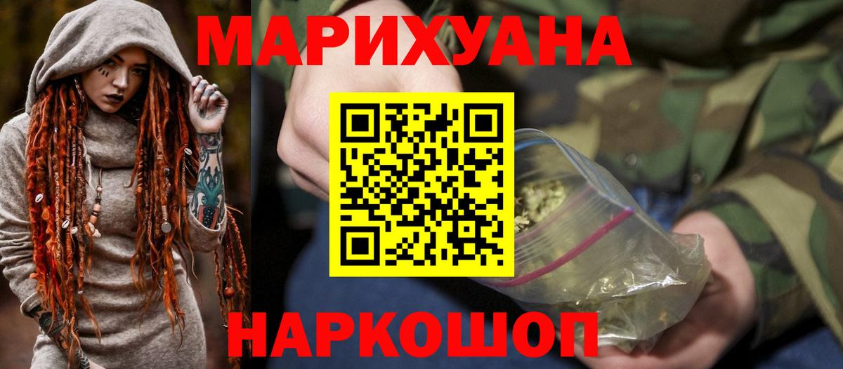 Бошки марихуана Ganja  Вход с VPN  Марихуана Ganja  Шишки марихуана планчик  МАРИХУАНА марихуана  Качканар 