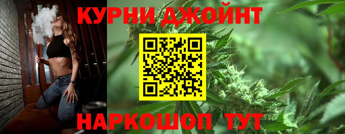 Бошки Шишки SATIVA & INDICA Качканар